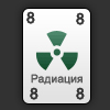 http://narutofree.at.ua/rank/radiaciya.jpg